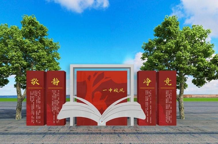 数字建模技术在校园文化雕塑效果图中的应用实践