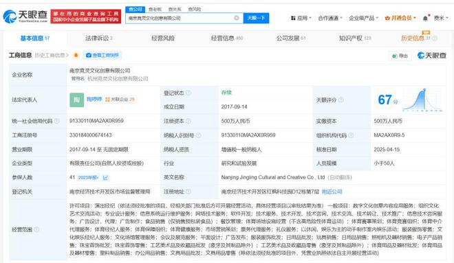 创始人久哲近期退出南通Hero久竞